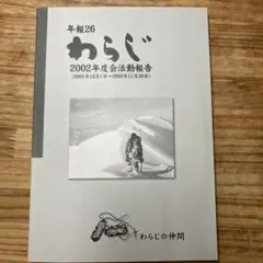 2026年最新】waraji レコードの人気アイテム - メルカリ