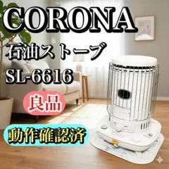 2026年最新】コロナ 対流 式 ストーブの人気アイテム - メルカリ