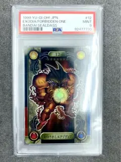 2026年最新】遊戯王 エクゾディア カードダスの人気アイテム - メルカリ
