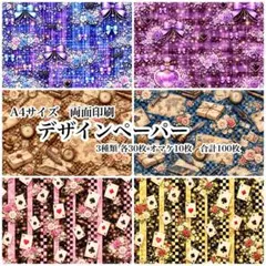 2026年最新】デザインペーパー まとめ売り a4の人気アイテム - メルカリ