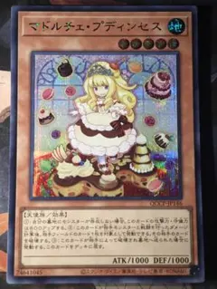 2026年最新】マドルチェの人気アイテム - メルカリ