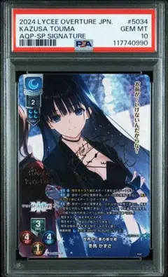 2026年最新】lycee psaの人気アイテム - メルカリ