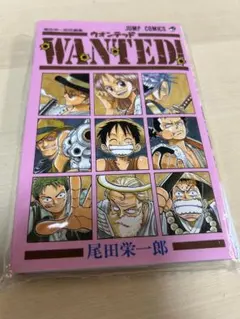 2026年最新】尾田栄一郎 wanted 初版の人気アイテム - メルカリ