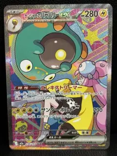 2026年最新】ナンジャモ SARの人気アイテム - メルカリ