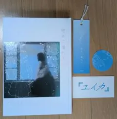 2026年最新】ユイカ 紺色に憧れての人気アイテム - メルカリ