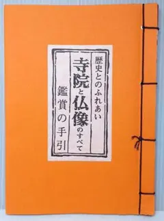 2026年最新】和綴じ本の人気アイテム - メルカリ