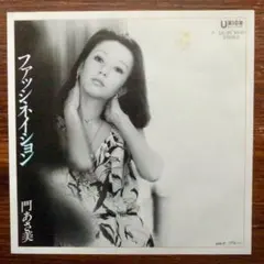 2026年最新】門あさ美 レコードの人気アイテム - メルカリ