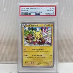ピカチュウ：セブン-イレブン限定 ポケモンべんとう 付属プロモ PROMO