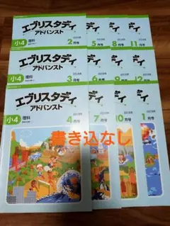 2026年最新】エブリスタディ 小4の人気アイテム - メルカリ