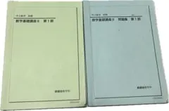 2026年最新】鉄緑会 中1 数学の人気アイテム - メルカリ