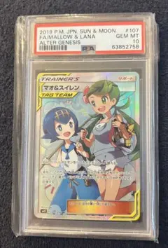2026年最新】psa10 マオの人気アイテム - メルカリ