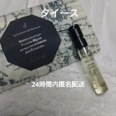 2026年最新】フエギア タイース 1833の人気アイテム - メルカリ