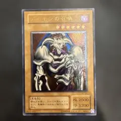 2026年最新】デーモンの召喚レリーフの人気アイテム - メルカリ