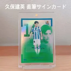 2026年最新】久保建英 toppsの人気アイテム - メルカリ