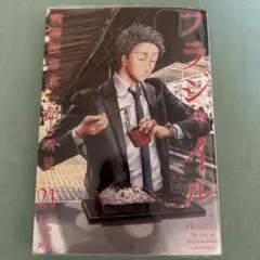 2026年最新】フラジャイルの人気アイテム - メルカリ