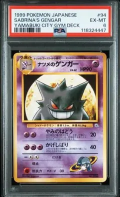 2026年最新】ゲンガー 旧裏 psa10の人気アイテム - メルカリ