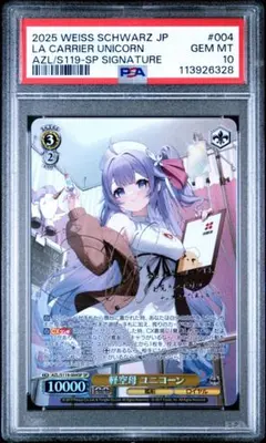 2026年最新】ヴァイスシュヴァルツ アズールレーン ユニコーンの人気