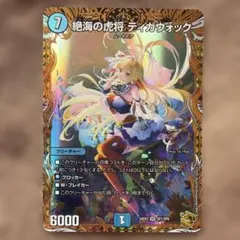 2026年最新】ティガウォックの人気アイテム - メルカリ