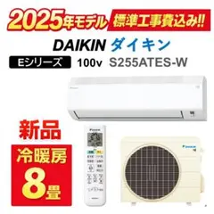 2026年最新】ダイキン エアコン 室外機のみの人気アイテム - メルカリ
