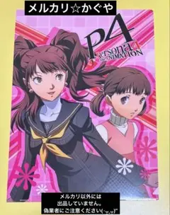 2026年最新】久慈川りせ ペルソナの人気アイテム - メルカリ