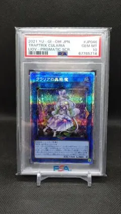 2026年最新】クラリアの蟲惑魔 プリズマの人気アイテム - メルカリ