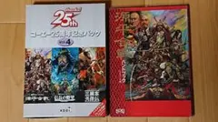 2026年最新】コーエー25周年記念パックの人気アイテム - メルカリ