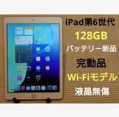 2026年最新】ipad 第6世代 本体 128gbの人気アイテム - メルカリ