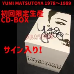 2026年最新】松任谷 1978 1989の人気アイテム - メルカリ