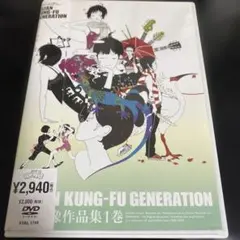 2026年最新】asian kung-fu generation 映像作品集の人気アイテム