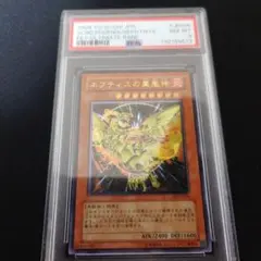 2026年最新】ネフティスの鳳凰神 レリーフ psa10の人気アイテム - メルカリ