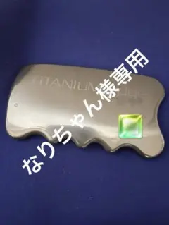 2026年最新】チタニウムエッジ yosaの人気アイテム - メルカリ