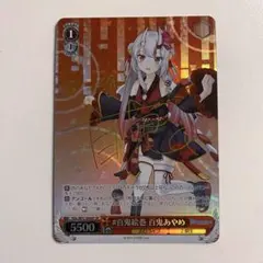 2026年最新】百鬼あやめ spの人気アイテム - メルカリ