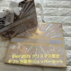 2026年最新】dior クリスマスコフレ 2024 ショッパーの人気アイテム