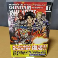 2026年最新】機動戦士ガンダム 1 初版の人気アイテム - メルカリ