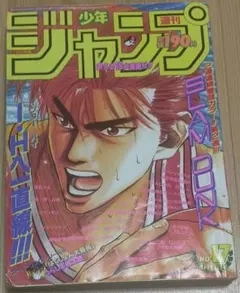 2026年最新】少年ジャンプ 1992の人気アイテム - メルカリ