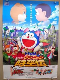 2026年最新】タイトル：ドラえもん ポスターの人気アイテム - メルカリ