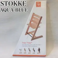 2026年最新】Stokke アクアブルーの人気アイテム - メルカリ