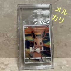 2026年最新】ムンク イーブイ 未開封の人気アイテム - メルカリ