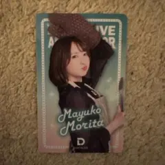 2026年最新】森田真結子 カードの人気アイテム - メルカリ