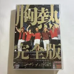 2026年最新】灼熱のマンピー DVD サザンの人気アイテム - メルカリ