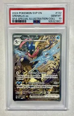 2026年最新】ゲッコウガEX 海外psaの人気アイテム - メルカリ