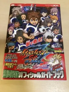 2026年最新】イナズマイレブンGOギャラクシーの人気アイテム - メルカリ