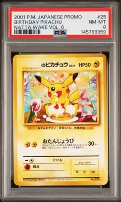 2026年最新】ポケモンカードになったワケ ピカチュウの人気アイテム