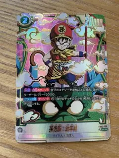 2026年最新】孫悟飯 幼年期 scrの人気アイテム - メルカリ