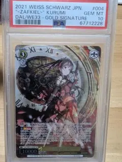 2026年最新】刻々帝 狂三 spの人気アイテム - メルカリ