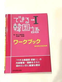 2026年最新】韓国語 本の人気アイテム - メルカリ