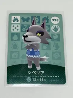 2026年最新】シベリア アミーボの人気アイテム - メルカリ