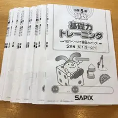 2026年最新】基礎力トレーニング 5年の人気アイテム - メルカリ
