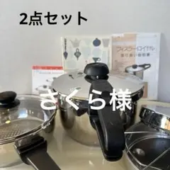 2026年最新】ロイヤル フィスラーの人気アイテム - メルカリ