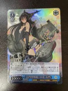 2026年最新】ヴァイス 長門 サインの人気アイテム - メルカリ